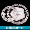 For CFMOTO 150NK 250NK 250SR Brake Disc Original Motorcycle Accessories Front Rear Disc Brake DiscS