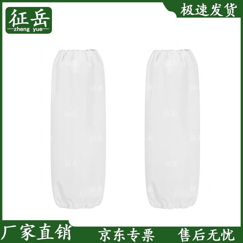 Chef's Anti-Fouling Work Sleeves