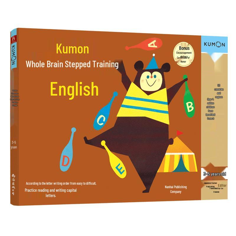 Kumon Whole Brain Step-by-Step Training for 3-5 Years