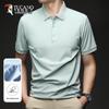 Men's Ice-Cool Quick-Dry Polo Shirt
