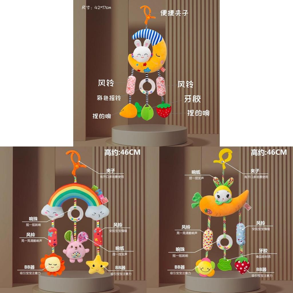 Beili Baby Stroller Plush Rattle Car Charm With Wind Chimes For Infant Comfort