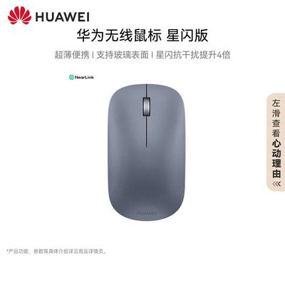Périphériques informatiques – Souris