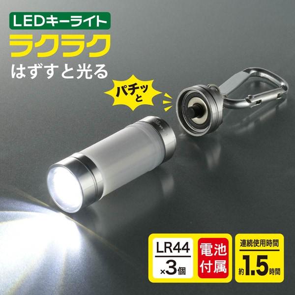 Ohm Denki Lha Ml02c5 [led Key Light With Lantern Function 22lm Lr44 X 3]