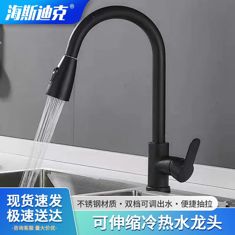 Haistik Kitchen Ret retractable Pull-Out Faucet Round Three-Way Pull-Out