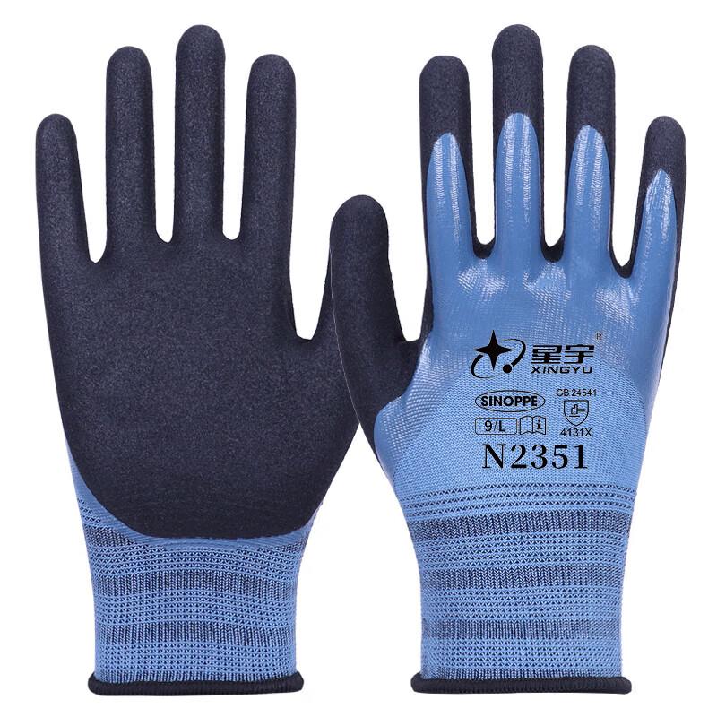 Xingyu N2351 Nitrile Half-Dipped Anti-slip Gloves