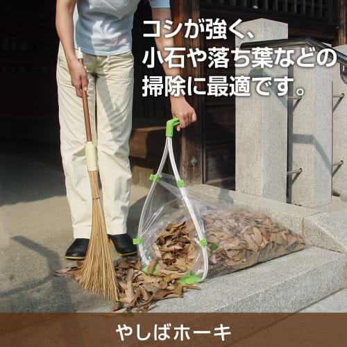 TERAMOTO Yashiba Broom, Short Handle