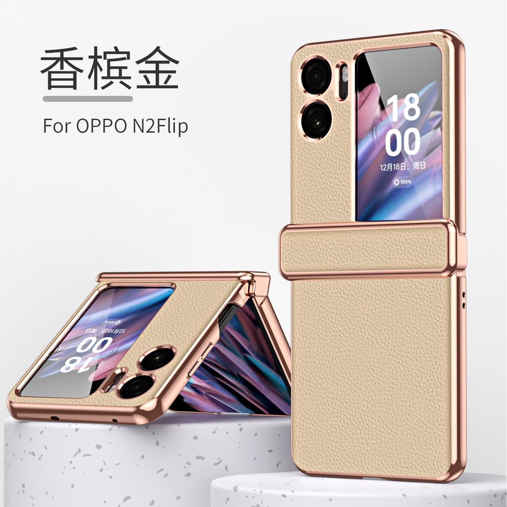 Luxury Lychee Pattern Is Suitable for OPPOfindn2flip Mobile Phone Case Folding Screen Solid Color All-inclusive Hinge Anti-drop Case