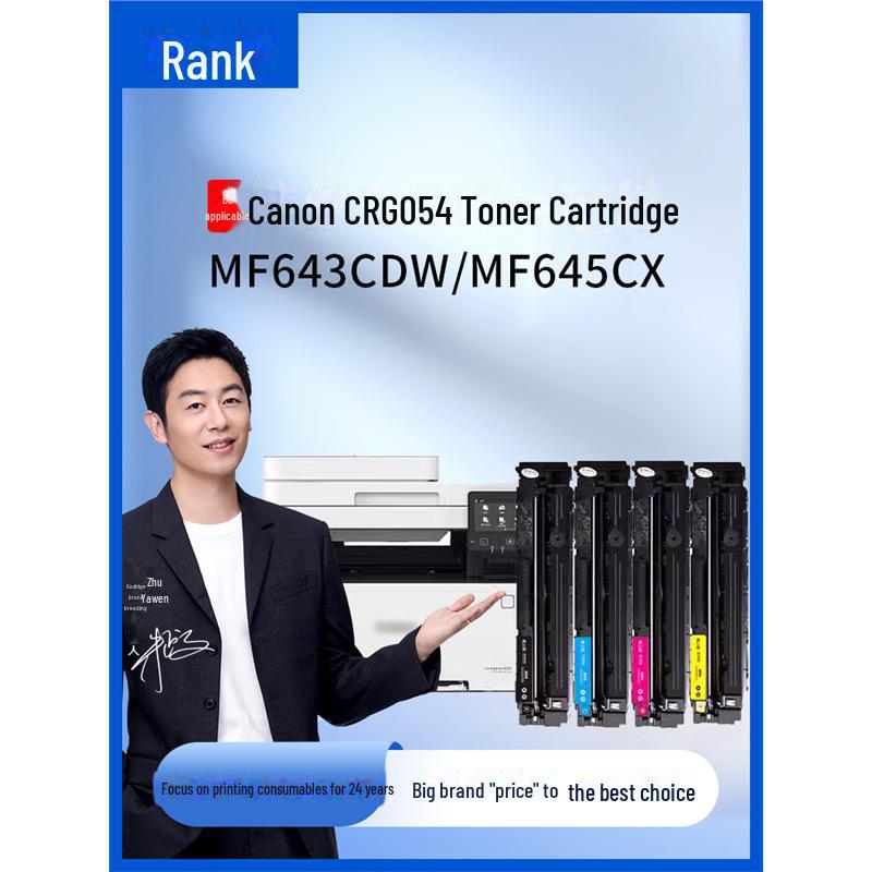 

Сумісний тонер Gezhige для Canon MF643Cdw/MF645Cx/MF642Cdw/LBP623Cdn (CRG054)