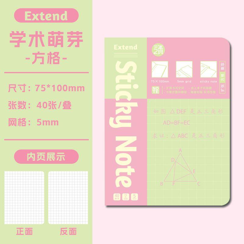 

Grade Three Class Two Academic Sprout Expansion Stickers for Junior High School Students Good-looking Cute Sticky Wrong Questions Sticky Notes