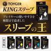 TOYGER KING Sleeves TCG Card Game Standard Size Black
