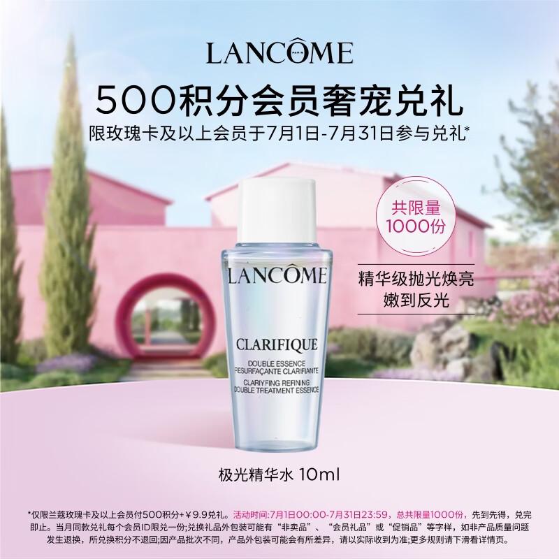 Lancôme Clarifique Dual Essence Water 10ml