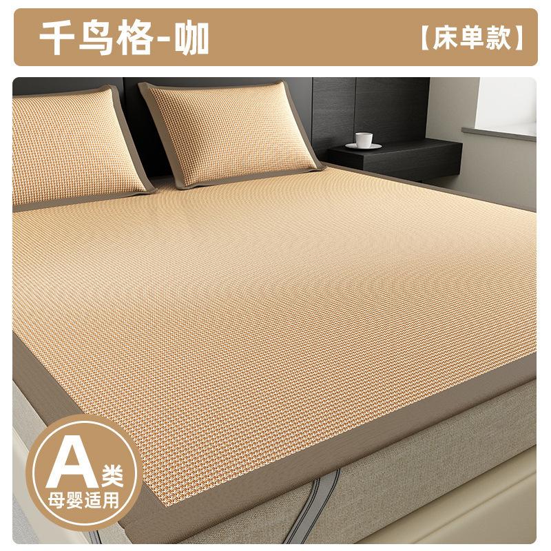 Houndstooth Ice Silk Rattan Cooling Mat, Fitted/Flat Sheet, Washable Comfort Bedding for Summer Bedroom & Dorm