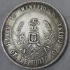 Small Head Founding Commemorative Coin, Ocean, Dragon Ocean, Old Silver Coin, Ancient Coin, Collection, Antique Silver Dollar