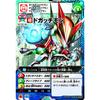 Digimon Universe Appli Monsters Card Game Booster Pack 1 - Start! Appli Arise! - [AM-BT1] (Box)