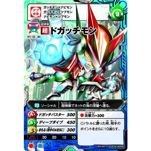 Digimon Universe Appli Monsters Card Game Booster Pack 1 - Start! Appli Arise! - [AM-BT1] (Box)