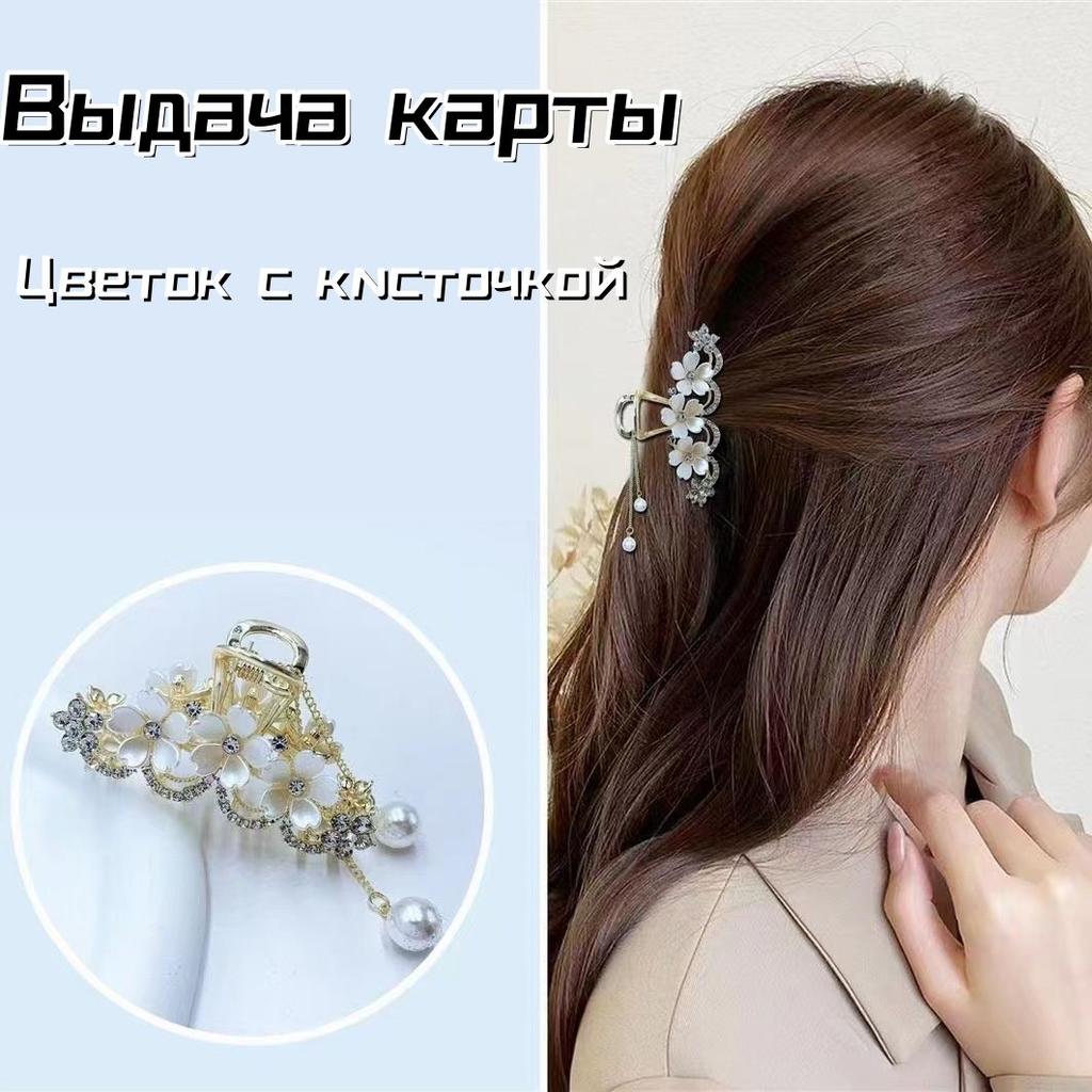 Dámský prémiový kovový sponkový klip do vlasů ve tvaru motýla, Elegantní poloviční účes, Vlasový doplněk s přívěskem s třásněmi, Klip na zadní část hlavy.