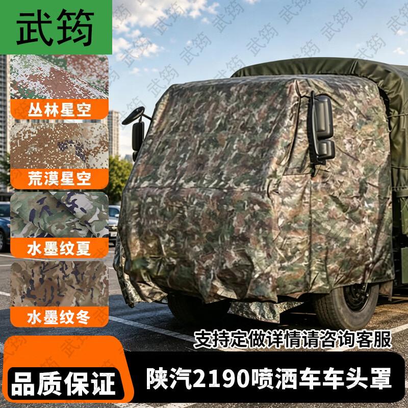 Wujun Tactical Vehicle Covers & Training Supplies