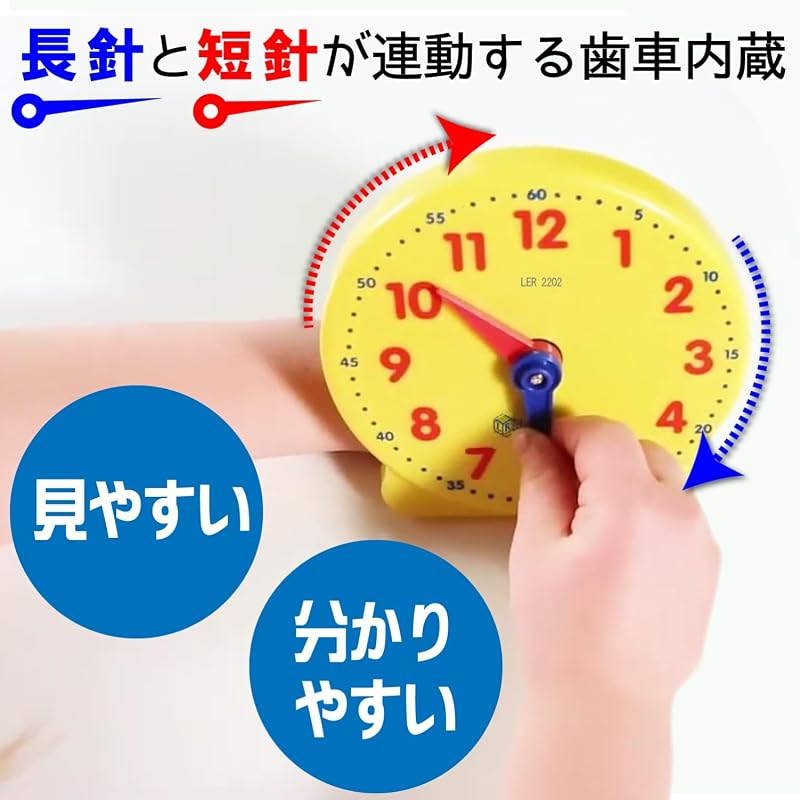 Learning Resources Math Educational Material Learning Clock for Students, 10cm, Authentic Product LER2202-1