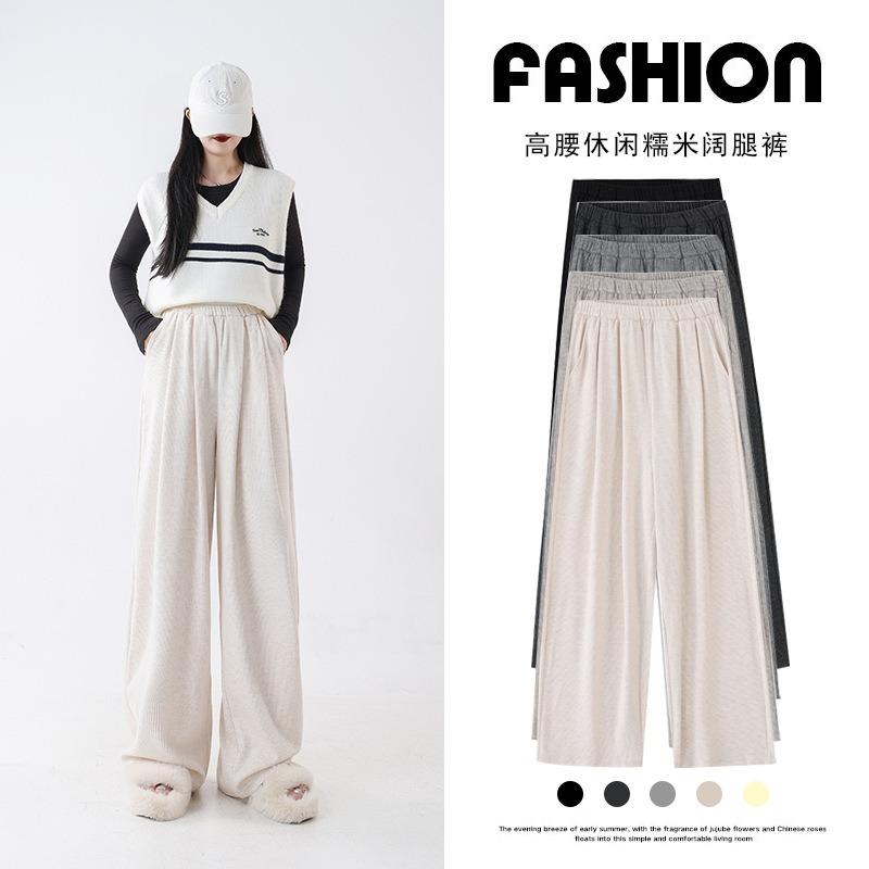 Wide-leg Pants Women's Spring and Autumn New Drape Glutinous Rice Pants High Waist Loose Straight Casual Thin Walking Shaking Pants