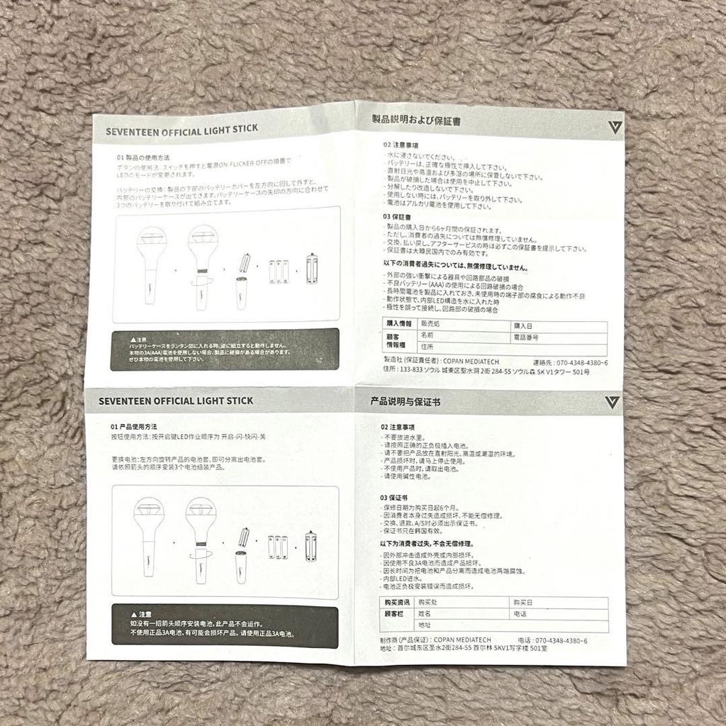 [USED] SEVENTEEN Carat Stick Official Lightstick ver.1