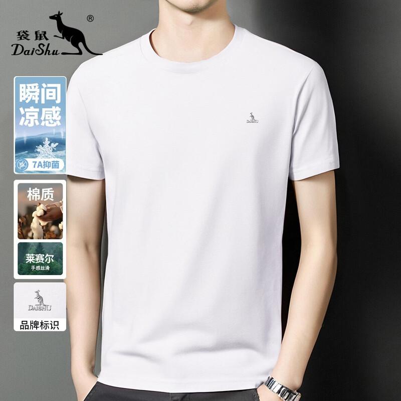 Kangaroo Cooling Antibacterial T-Shirt