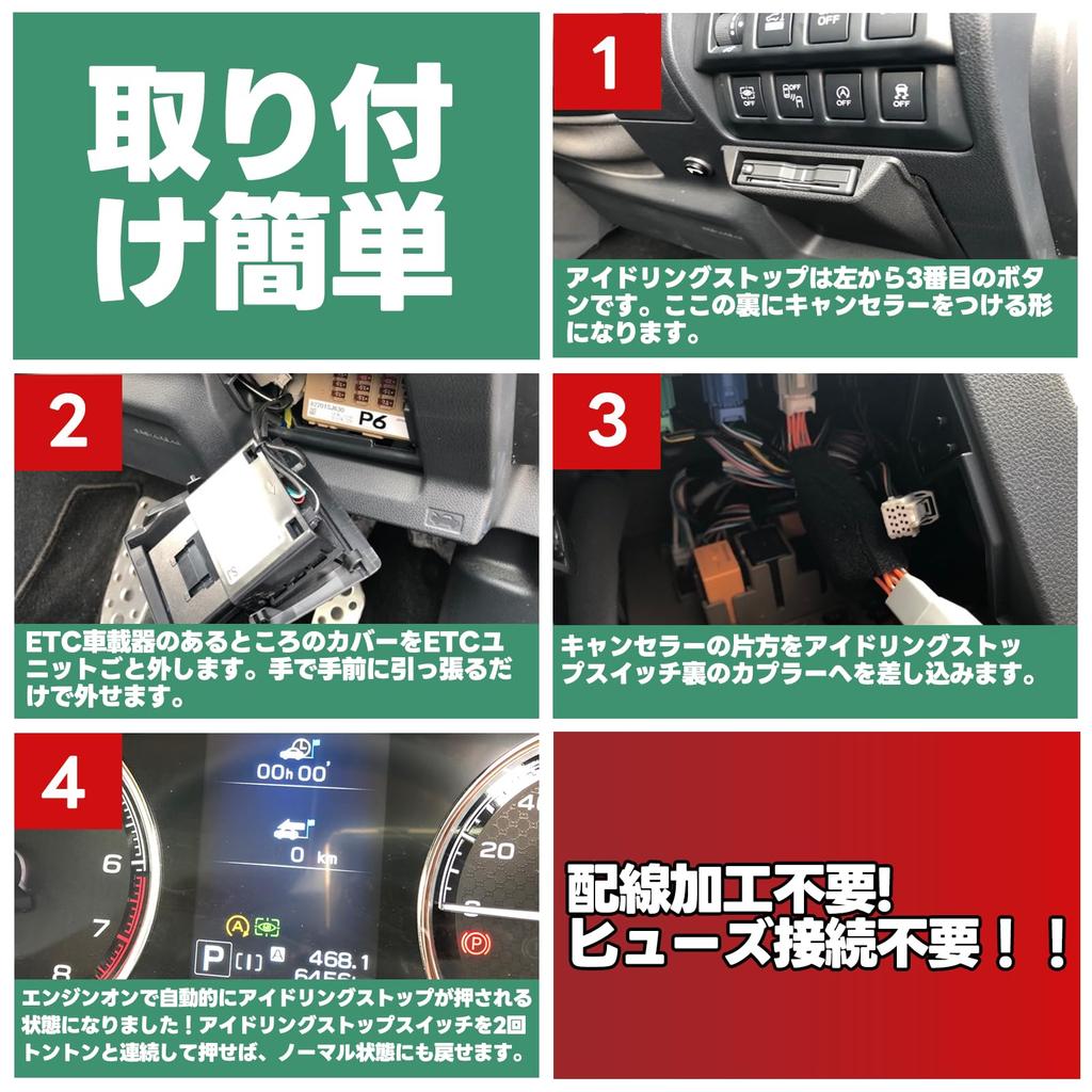 SANQUUQOO Idling Stop Canceller, Compatible with Subaru Cars, Forester, XV, Impreza, Legacy, Easy Installation,