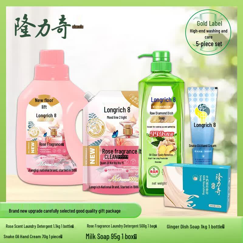 Longrich Gold Label Premium Five-Piece Set