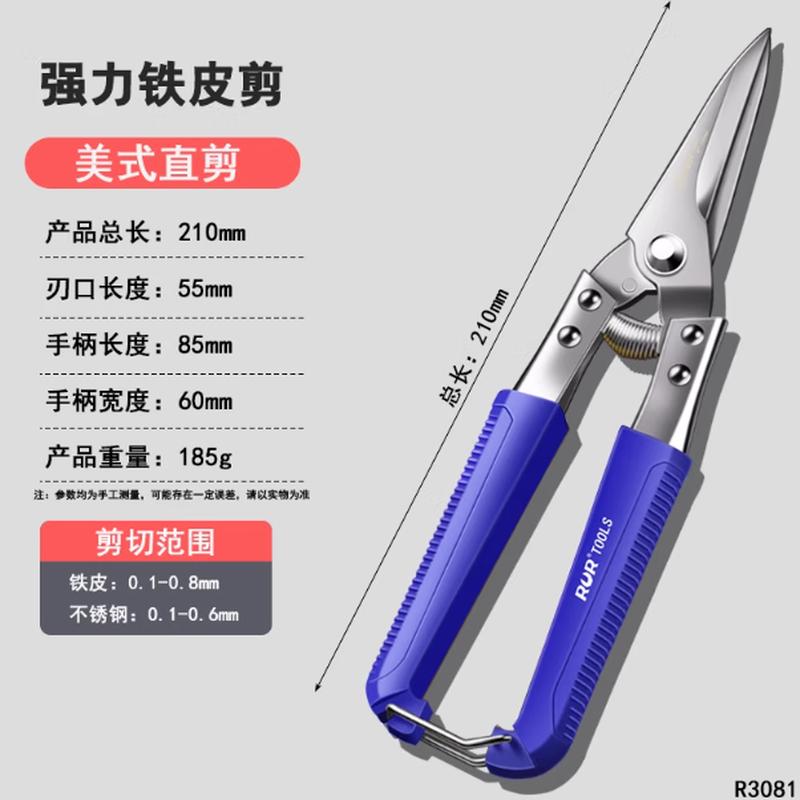 Heavy Duty Multi-purpose Industrial Shears