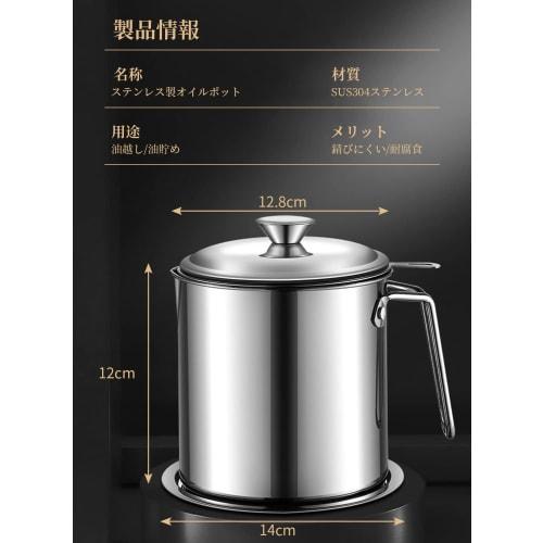 LEEKEY Oil Pot, 1.3L, Stainless Steel Oil Strainer, Filters Residue, Oil Filter, Deep Frying Oil Container, Tempura Oil Filter Cartridge, Oil Treatmen