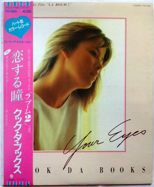 

12inch Record COOK DA BOOKS PAUL HUDSON Your Eyes Rockin At The Hop T101055 EASTWORLD 1982 Japan Obi Rock Used