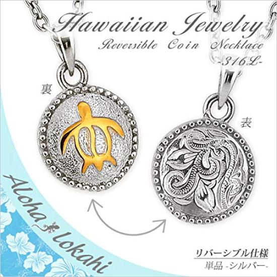 (Aloha Lokahi) Aloha Lokahi Hawaiian Jewelry Necklace, Surgical Stainless Steel, Double Plate Scroll Design, Figaro Chain (2mm Stainless Steel
