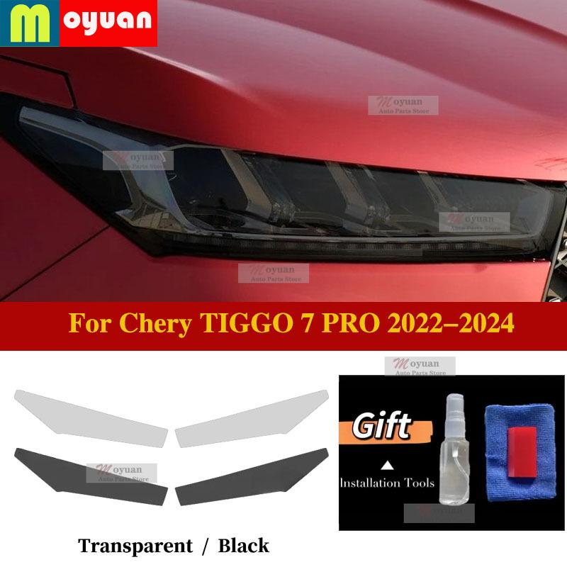 For Chery TIGGO 7 PRO -2024 Car Headlight Car Film Front Headlamp Transparent Black TPU Exterior Sticker Car Accessories