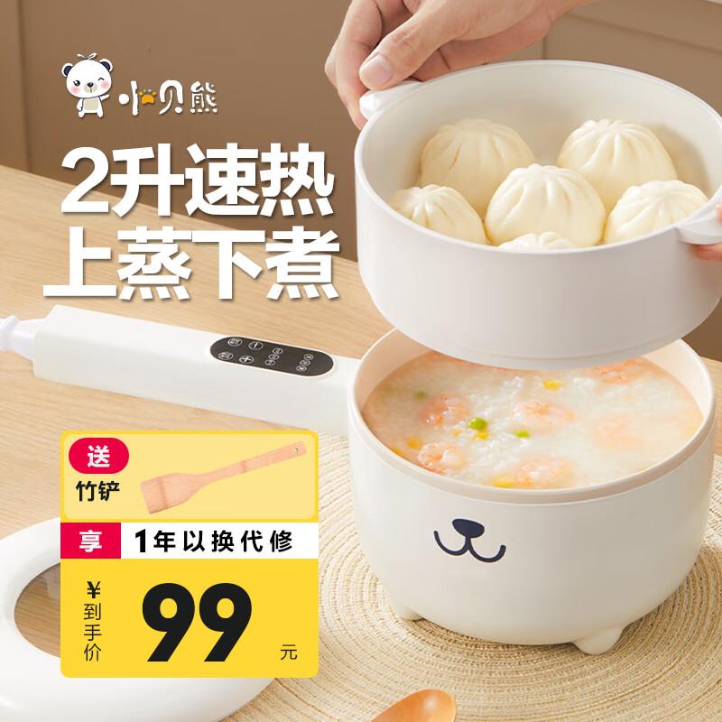 

Xiaobeixiong Smart Multi-Function Baby Food Cooker
