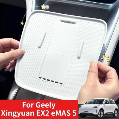 For Geely 24-26 Xingyuan EX2 eMAS 5 Center Console Wireless Charging Mat Silicone Anti-Slip Protective Pad Interior Accessories