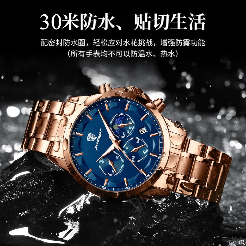 Waterproof Multifunctional Watch Men'S Quartz Watch Sports