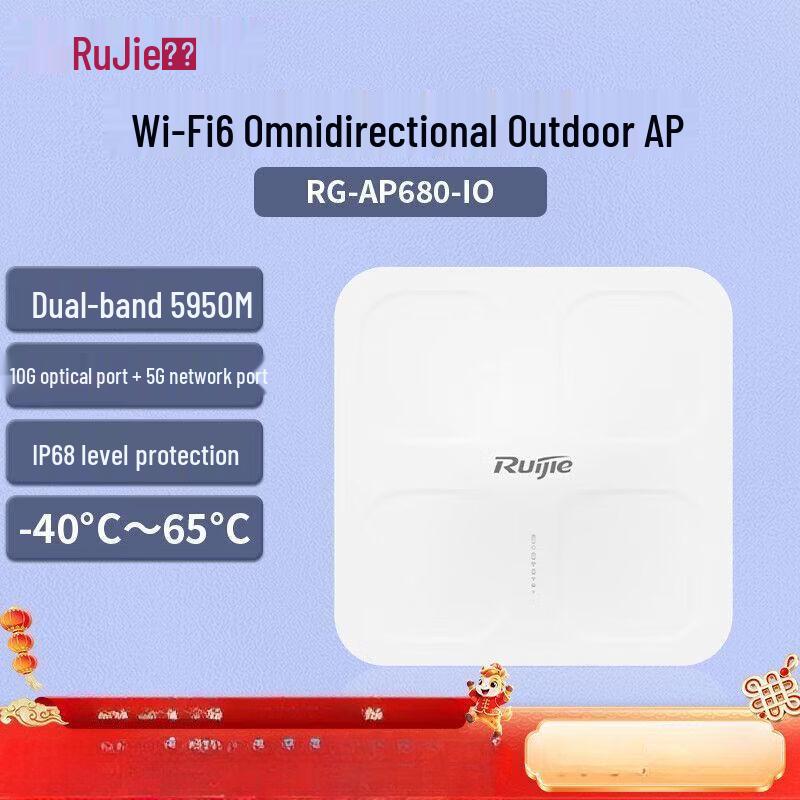 Ruijie RG-AP680-IO Wi-Fi 6 Outdoor Wireless Access Point