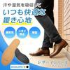 MISTER MINIT Sheepskin Leather Insole Basic 26.5-27.0cm Natural Shoes Thin Nume Size Adjustment Moisture Prevention Deodorization Absorption Heel Mens