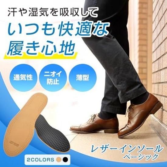 MISTER MINIT Sheepskin Leather Insole Basic 26.5-27.0cm Natural Shoes Thin Nume Size Adjustment Moisture Prevention Deodorization Absorption Heel Mens
