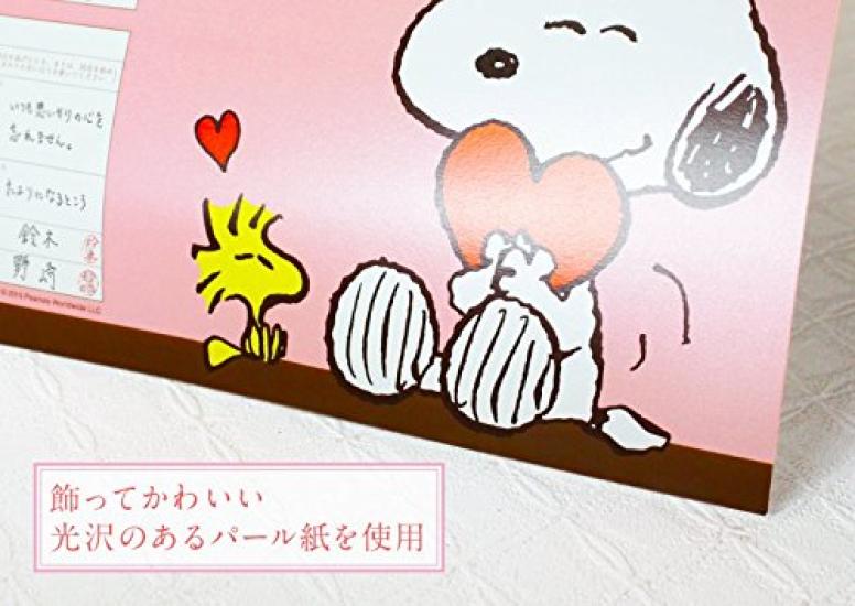 Marriage Registration Snoopy For (01.Heart You)