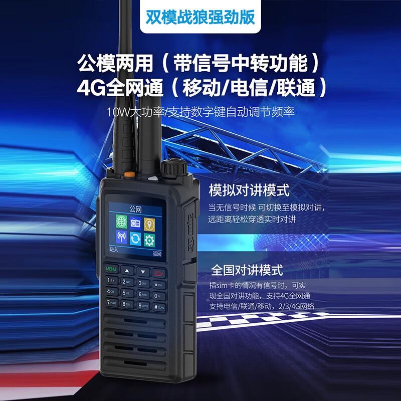

UNIKOO Professional 4G Dual-Mode Public Network Walkie-Talkie (CN version)