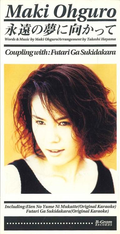

CD MAKI OHGURO - Towards An Eternal Dream BGDH1040PROMO B GRAM 1994 Japan Japanese Pop/Rock Used