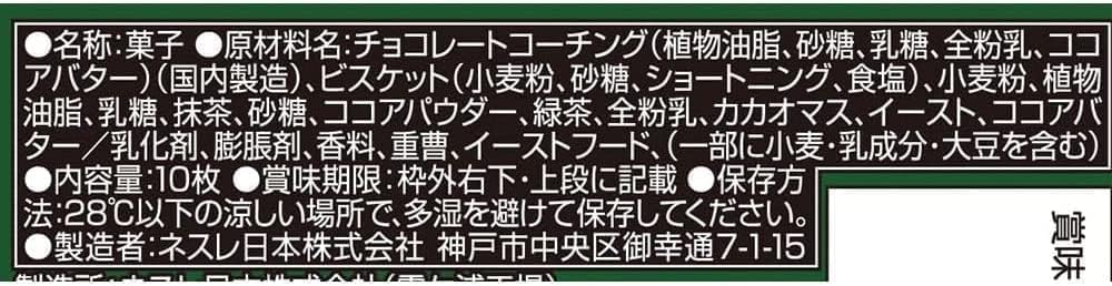 Nestle KitKat Matcha Dulce și Bogat pentru 10 Bucăți Mini, Adulți,