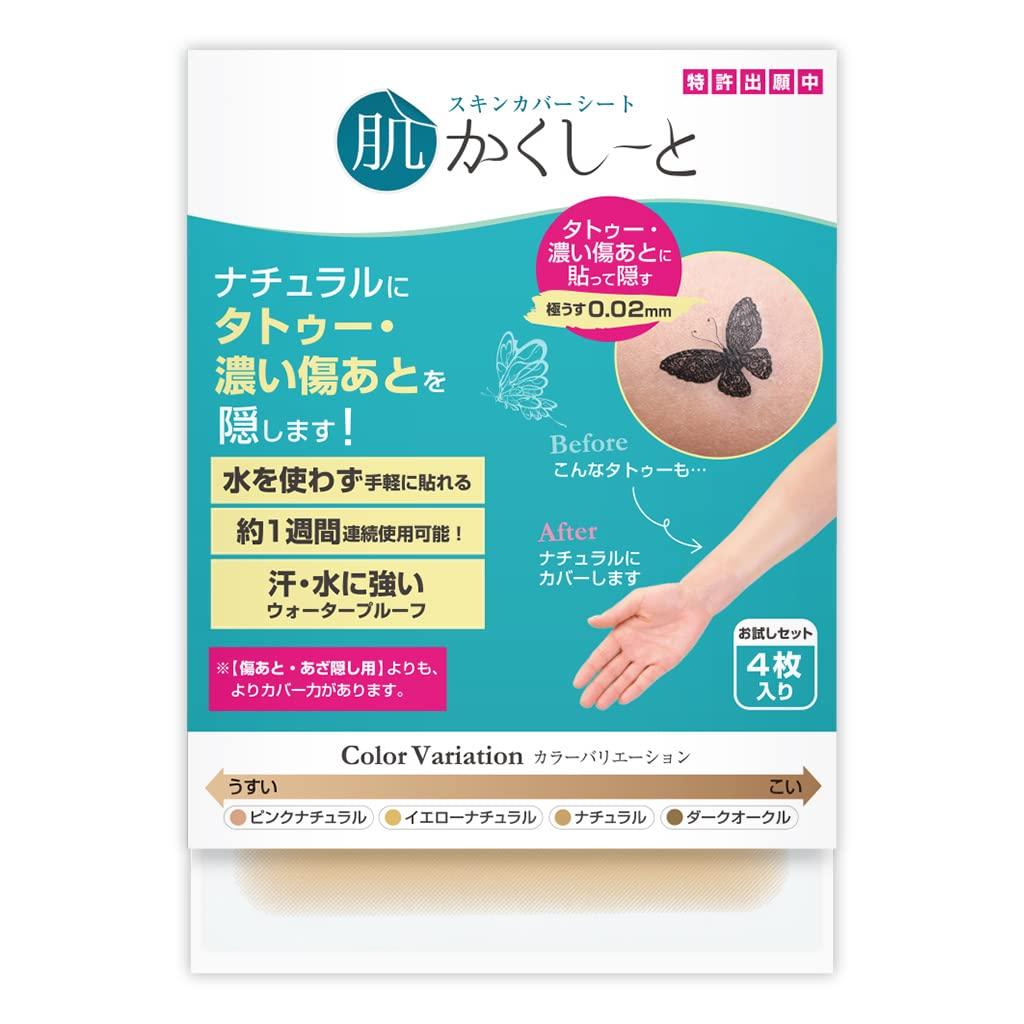 

Skin Concealer Sheet Concealing Dark и Dark in Thin можно наносить без теста. Пробный набор из 1 шт. каждого цвета. For Tattoos, Scars, Bruises [Сделано в Японии]