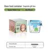Sealed Glass Baby Food Container: Steamable, Microwaveable Portioning Bowl for Fresh-Keeping & Sampling