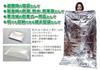 [With Air Pillow] Disaster Prevention Aluminum Vaporized Sleeping Bag