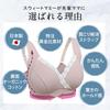 Made in Nursing Nursing Large Organic Cotton Pad Nursing Soft Pad Stretch Legendary Beautiful Breast Nursing Baby Pink L [Sweet Mommy] Japan, Bra,