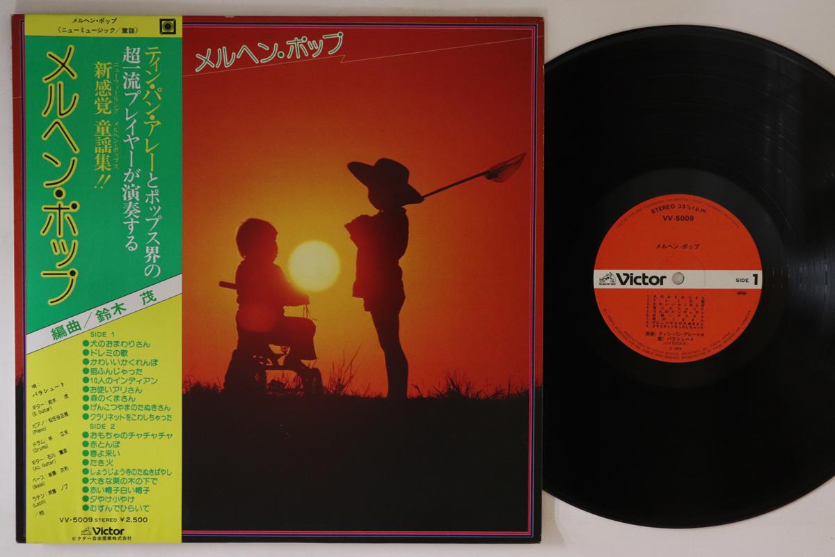 

LP Record TIN PAN ALLEY - Marchen Pop VV5009 VICTOR 1979 Japan Obi Japanese Pop/Rock