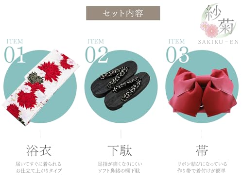 [SAKIKU-EN] Ready-to-wear! Women's Yukata 3-Piece Set with Corsage, Variegated Weave, Yukata, Obi, and Geta. Perfect for Summer Festivals and Firework