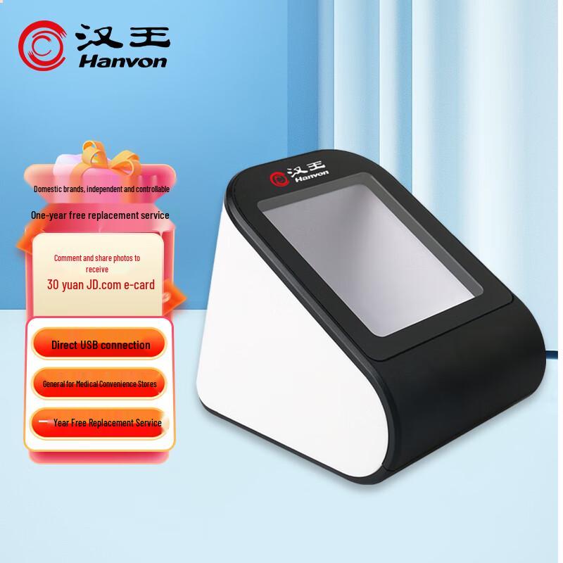 Hanvon HW-1061N QR Code Scanner Box