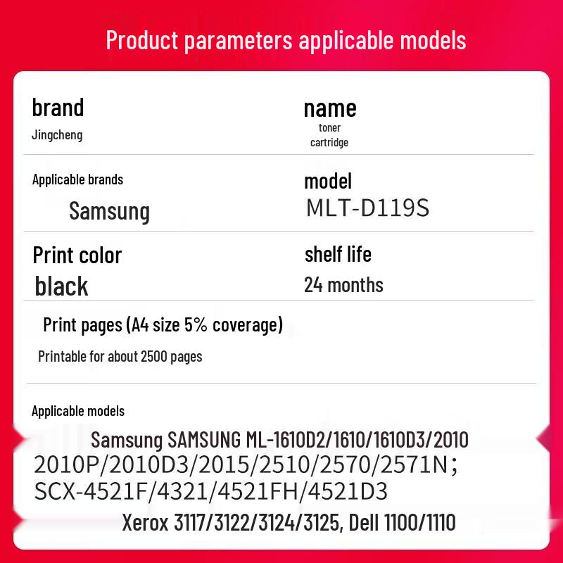 JINGCHENG Compatible MLT-D119S Black Toner Cartridge